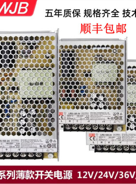 LRS明纬开关电源220转24V12V变压器5V直流100超薄200W350监控400W