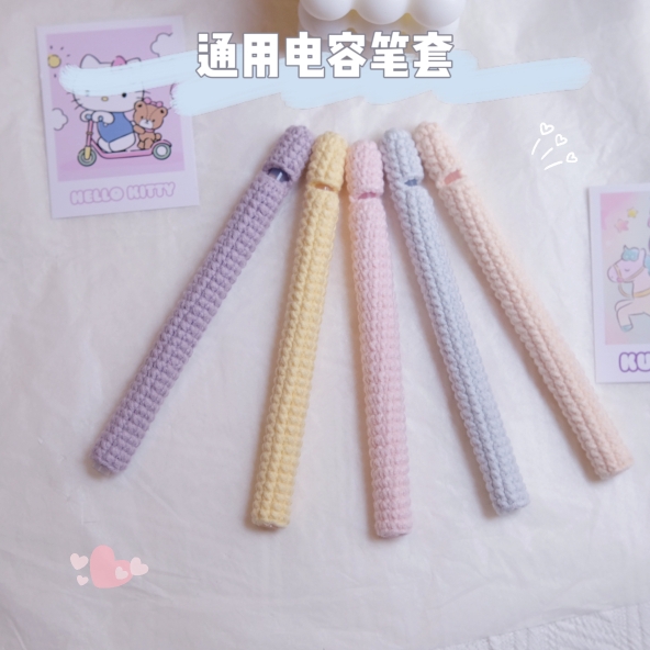 适用于pencil华为益博思倍思手工纯色ins莫兰迪色毛线编织笔套