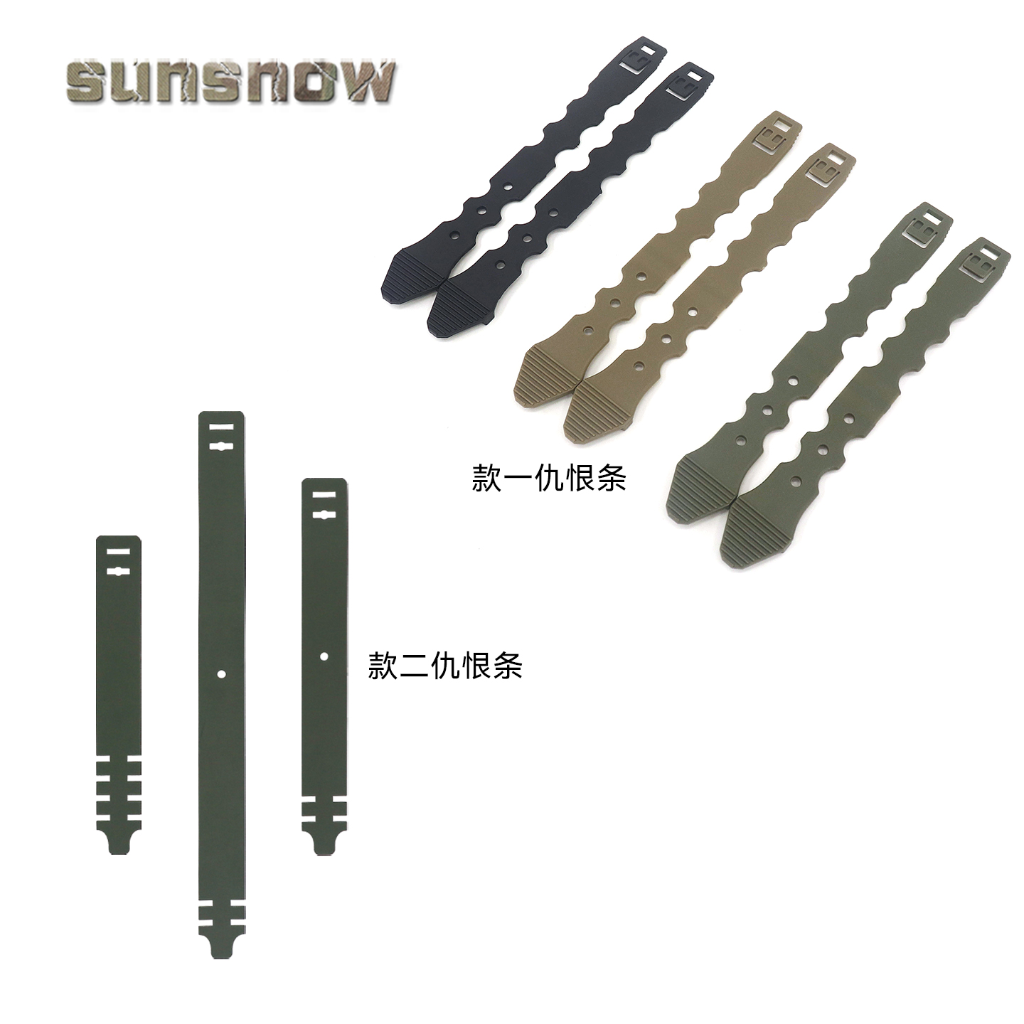 WTF安装海帕龙仇恨条molle连接带