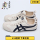 Onitsuka Tiger鬼冢虎2020新款男女帆布懒人鞋一脚蹬1183A360-205