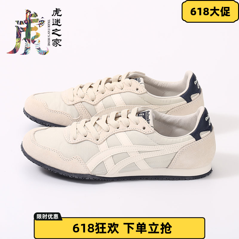 Onitsuka Tiger/鬼塚虎新款SERRANO轻便男女休闲鞋1183B400-252