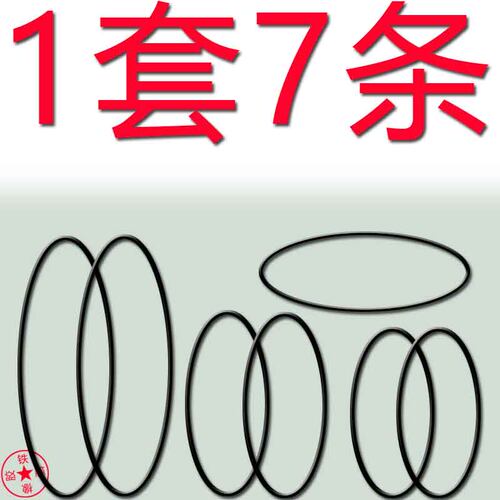 适用于夏普371收录机机芯皮带进口皮带靠轮胶圈压带轮惰轮快递进