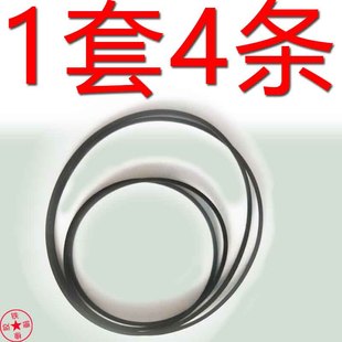 适用于三洋9005有皮带进口皮带卡座皮带压带轮收录机皮带双卡