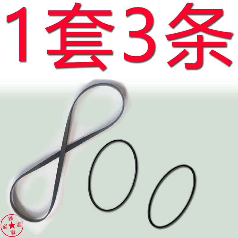 适用于夏普6060皮带进口皮带收录机皮带压带轮靠轮胶圈轴套GF-606