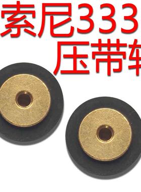 sony索尼磁带卡座666传动带
