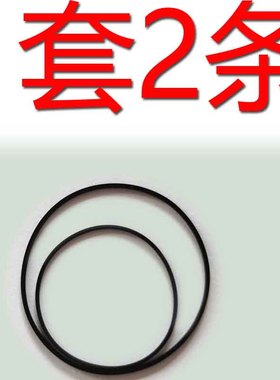 适用于随身听松下RQ-SX50皮带进口皮带适用于松下RQ-SX52皮带进口