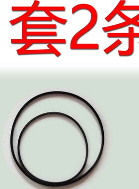 适用于步步高BK–790 A的皮带进口皮带压带轮随身听复读机老