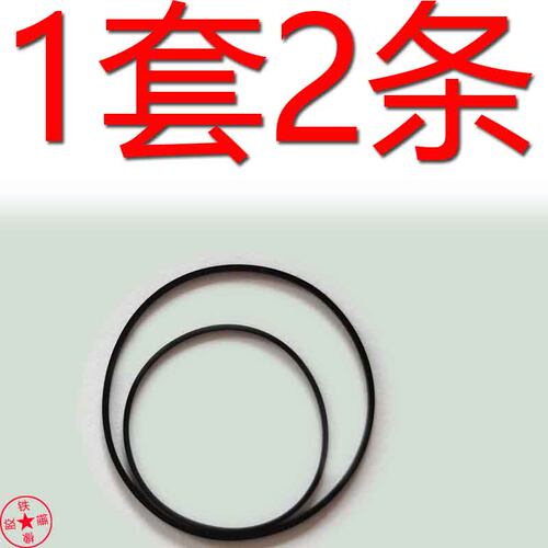 适用于松下RQ-SX76皮带进口皮带松下RQ-SX73皮带进口皮带随身听皮
