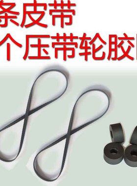 JVC磁带卡座进口压带轮胶圈皮带传动带TD-W254/718/218/318/354/0