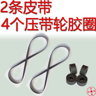 JVC磁带卡座进口压带轮胶圈皮带传动带TD-W254/718/218/318/354/0