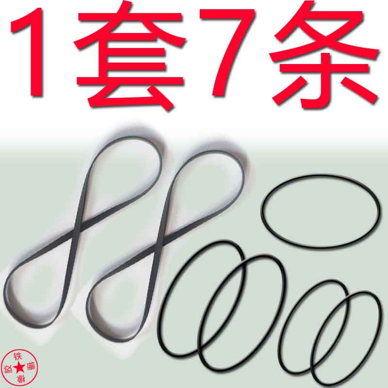 适用于三洋W19皮带进口皮带靠轮上的胶圈压带轮MW19K收录机