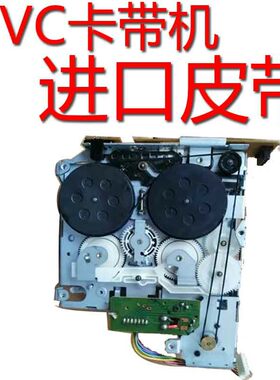 JVC磁带卡带机进口皮带传动带