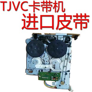 JVC磁带卡带机进口皮带传动带