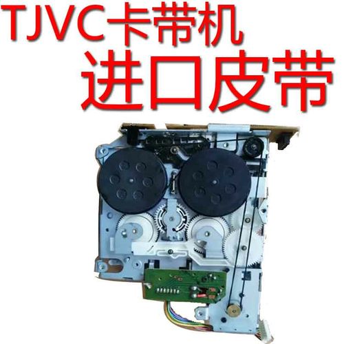 JVC磁带卡带机进口皮带传动带