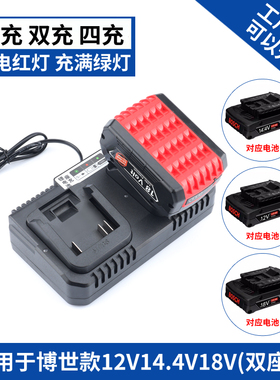 适用于14.4v锂电池GSR14.4-2充电钻TSR1440/GSR140-LI博士充电器