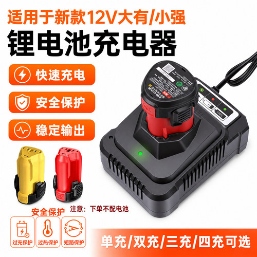 通用12V大有5165锂电池5208电钻5209冲击钻5767起子机5385充电器