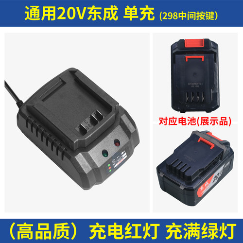 适用于东成20v锂电池包充电器电动扳手2040电锤钻18-12东城角磨机