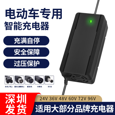 锂电池电动车充电器60V24V电车12伏锂离子36V2A平衡车48V爱玛通用