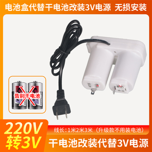 通用燃气热水器电池盒 烟道式220V转3V 电池储蓄电源盒 双电池盒