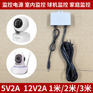 防水防雨 5V2A摄像机安防电源适配器 室内外监控电源双线 壁挂式