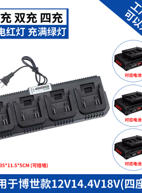 适配于博士18V锂电池博世GBH电锤扳手电钻GSR/GSB180Li充电器