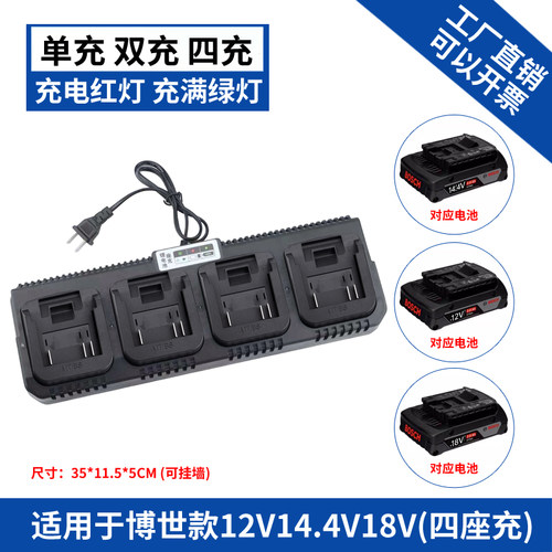 适配于博士18V锂电池博世GBH电锤扳手电钻GSR/GSB180Li充电器