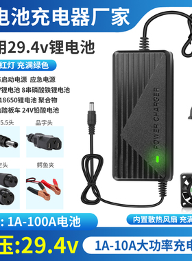 29.4V1A2A3A4A5A锂电池聚合物充电器7串锂电池充电器24V锂电池