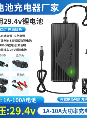 29.4v1a3a锂电池7串充电器