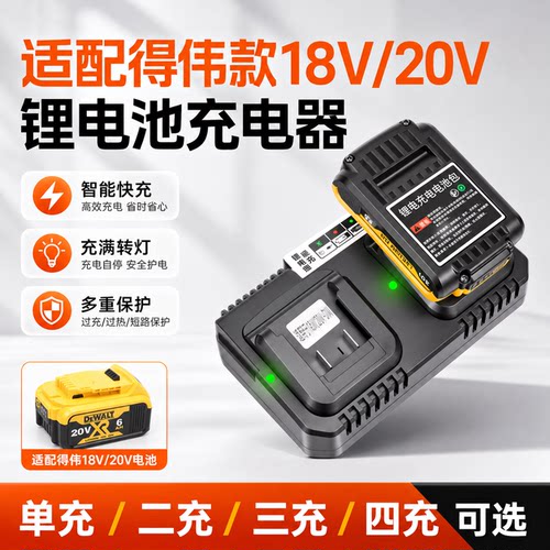 适用于Dewalt得伟18V20V锂电池DCB105118手电钻电动扳手电充电器
