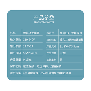 14.6V3A326PTF50磷酸铁4串3.V2V锂电电池手钻充电器12V2.8启1动电