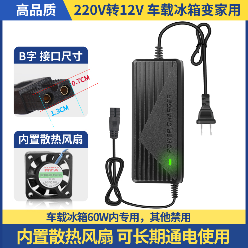 220v转12V汽车点烟器头插座 家用电源转换器车载吸尘器冰箱压缩机 汽车用品/电子/清洗/改装 电源转换器 原图主图