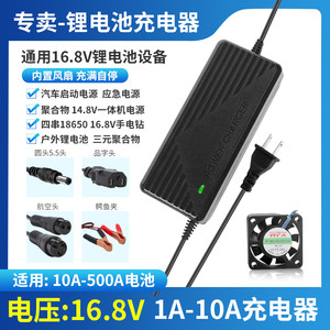 带风扇16.8v5a锂电池18650通用