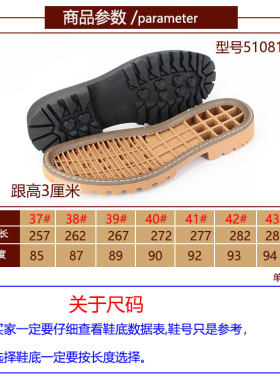 防滑耐磨牛筋底手工鞋