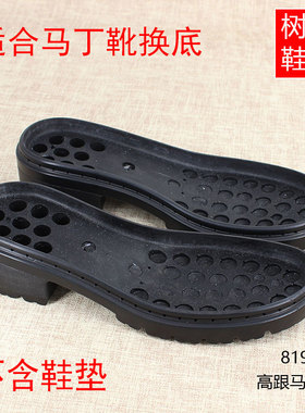 女士防滑耐磨皮鞋底鞋底