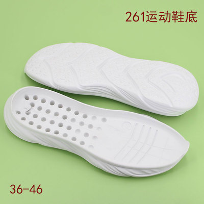男款EVA运动鞋鞋底高弹超轻高边圆头防滑底胶粘换底修鞋材料261