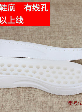 白色板鞋小白鞋底换底材料