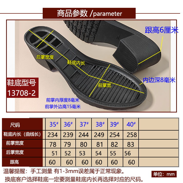 女款橡胶鞋底粗跟皮鞋防滑耐磨底胶粘皮鞋换底修鞋材料手工13708