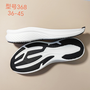 底高弹超轻高边圆头防滑底胶粘换底修鞋 鞋 材料368 EVA运动鞋 男款