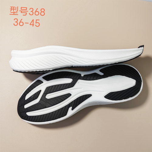 男款EVA运动鞋鞋底高弹超轻鞋底