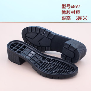 女款橡胶鞋底粗跟女鞋出售制鞋材料皮鞋提供修鞋换底材料6897