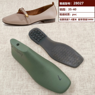 女士方头平底橡胶鞋底鞋模DIY手工做鞋材料28027