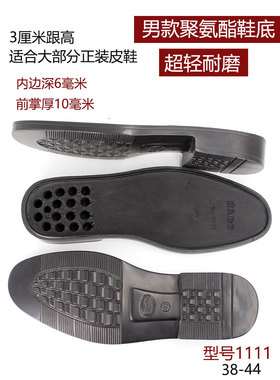 手工防滑皮鞋鞋底树泰
