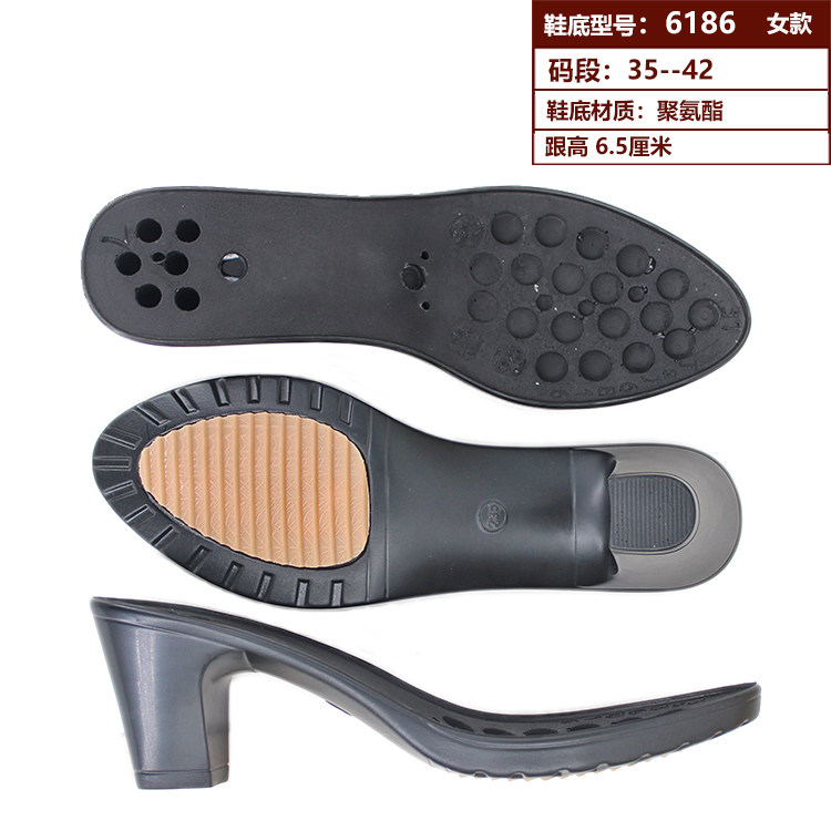女款聚氨酯鞋底中跟防滑底胶粘冬季短靴换底修鞋材料手工鞋6816