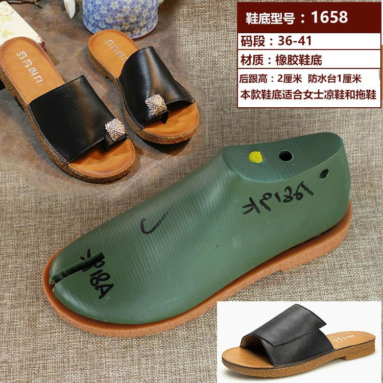 手工做鞋diy视频教程指导女士拖鞋鞋楦头夹趾楦子配件鞋材料1658