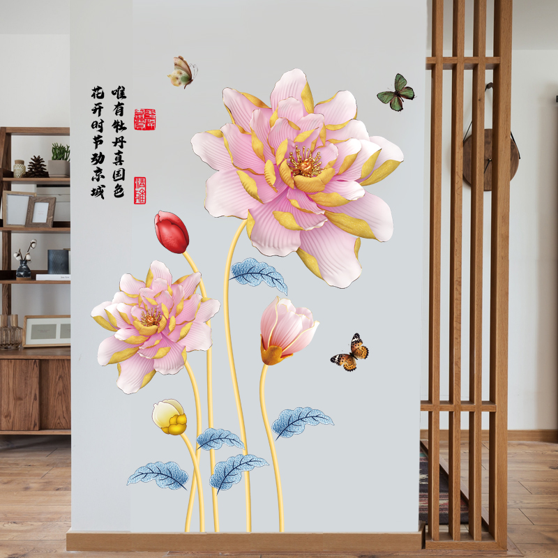 饰温馨卧室荷花锦鲤墙贴自 高档3d立体贴纸客厅墙画电视背景墙壁装