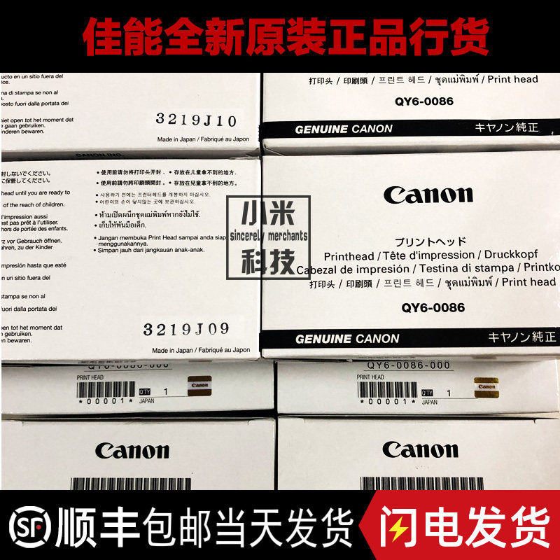 佳能IX全新6780 6880 6700 喷头MX928 922 728 920QY6-0086打印头|msdalam kategori peralatan pejabat/Supplies/Perkhidmatan yang berkaitan, Aksesori pencetak, pancuran muncung/Cetak Ketua - dari Buy2taobao.com untuk memberikan perkhidmatan ejen Taobao profesional membeli