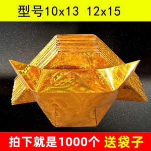 金色镭射元宝半成品1000个装大中小号闪亮带花纹切角金银元宝折纸