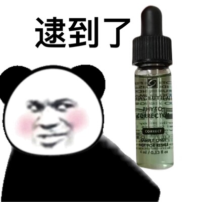 yyds国内修丽可色修修复精华