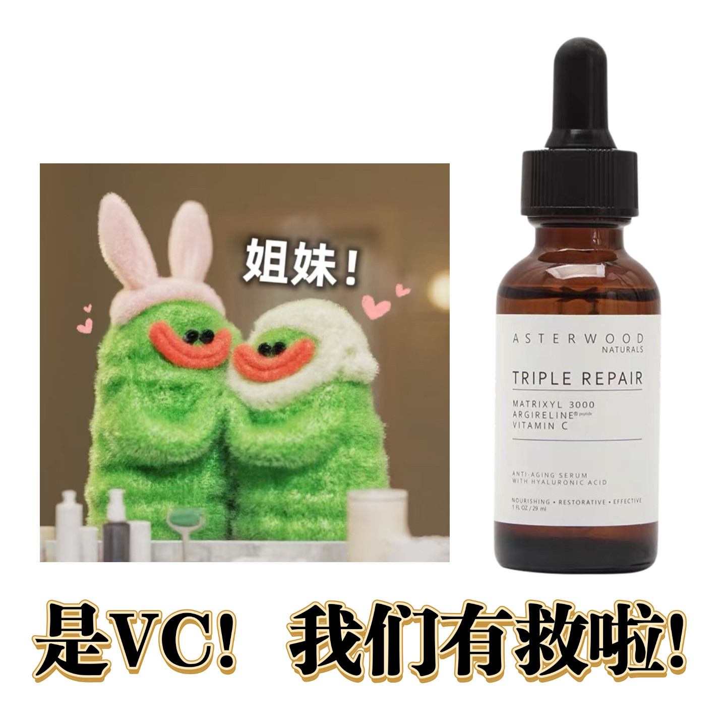 Asterwood安达鲁乙基VC精华多肽烟酰胺保湿补水滋润提亮肤色29ml
