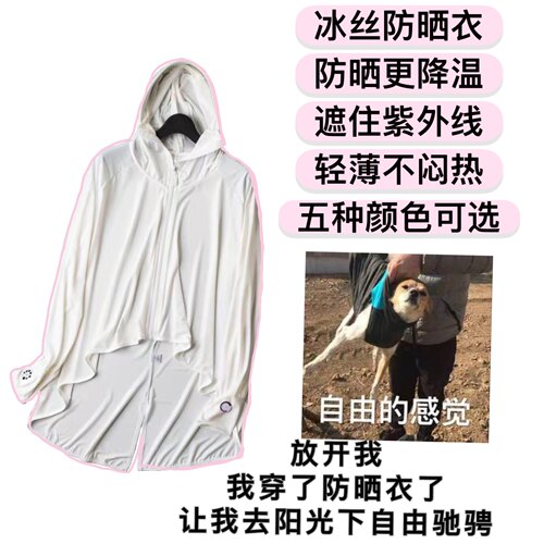 蕉下同款！夏季户外zomolv防晒衣超强防紫外线长短款透气百搭女款